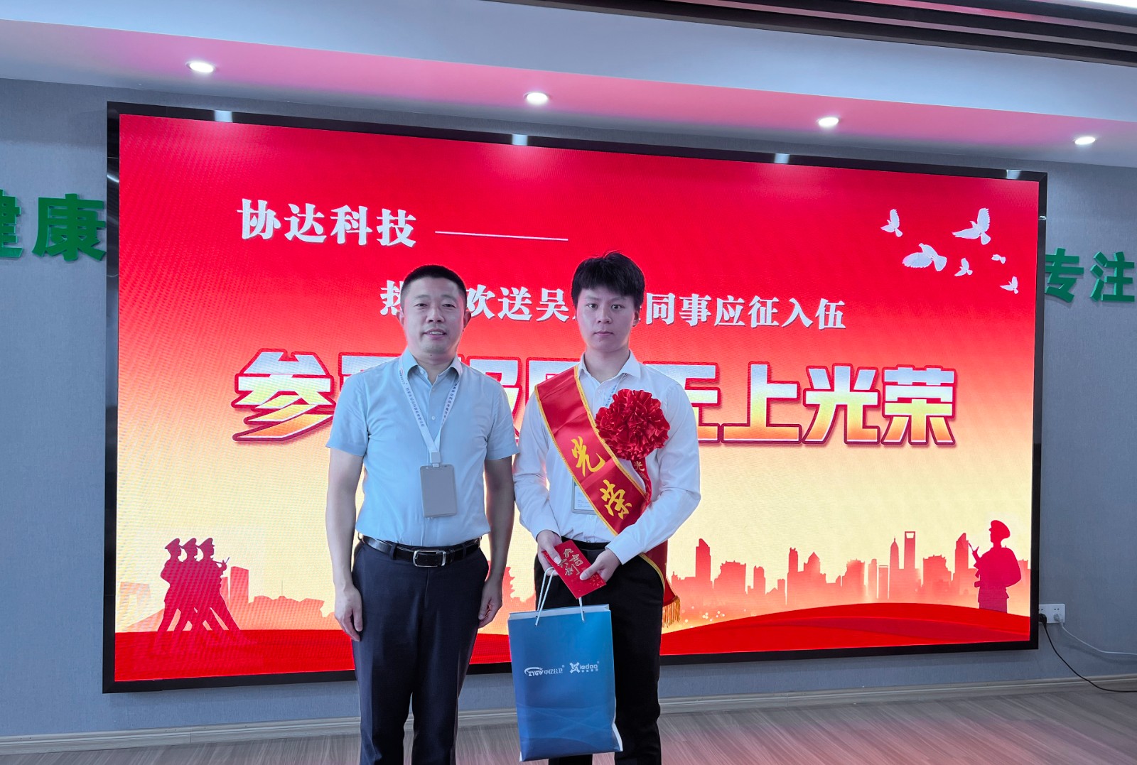 參軍報(bào)國，無上光榮！協(xié)達(dá)科技?xì)g送員工應(yīng)征入伍.jpg